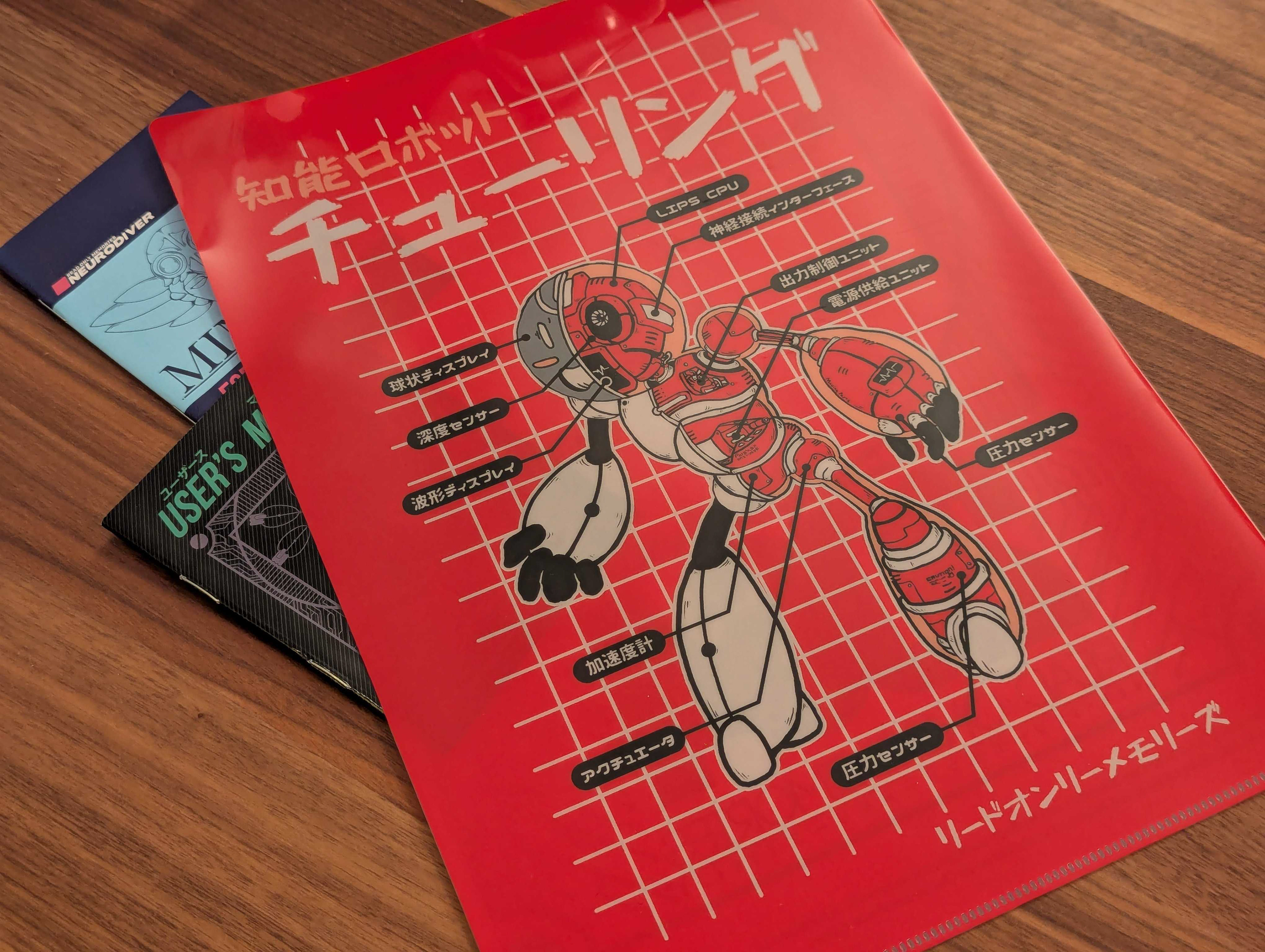 Amazon Japan pre-order bonus slip cover front