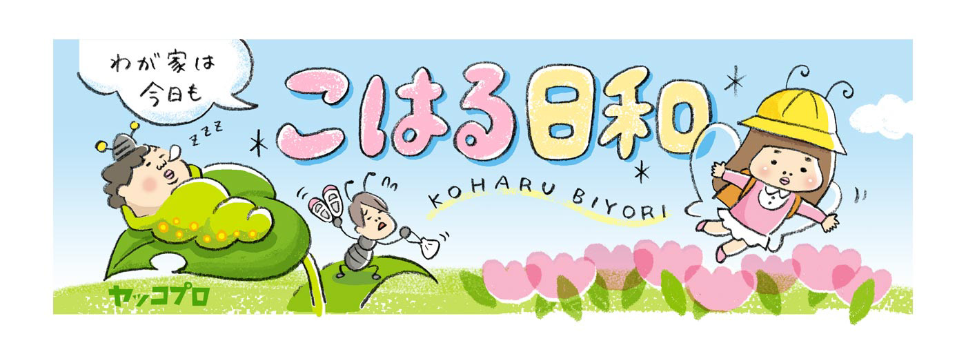 マンガをクリックするとインスタで読めます↓