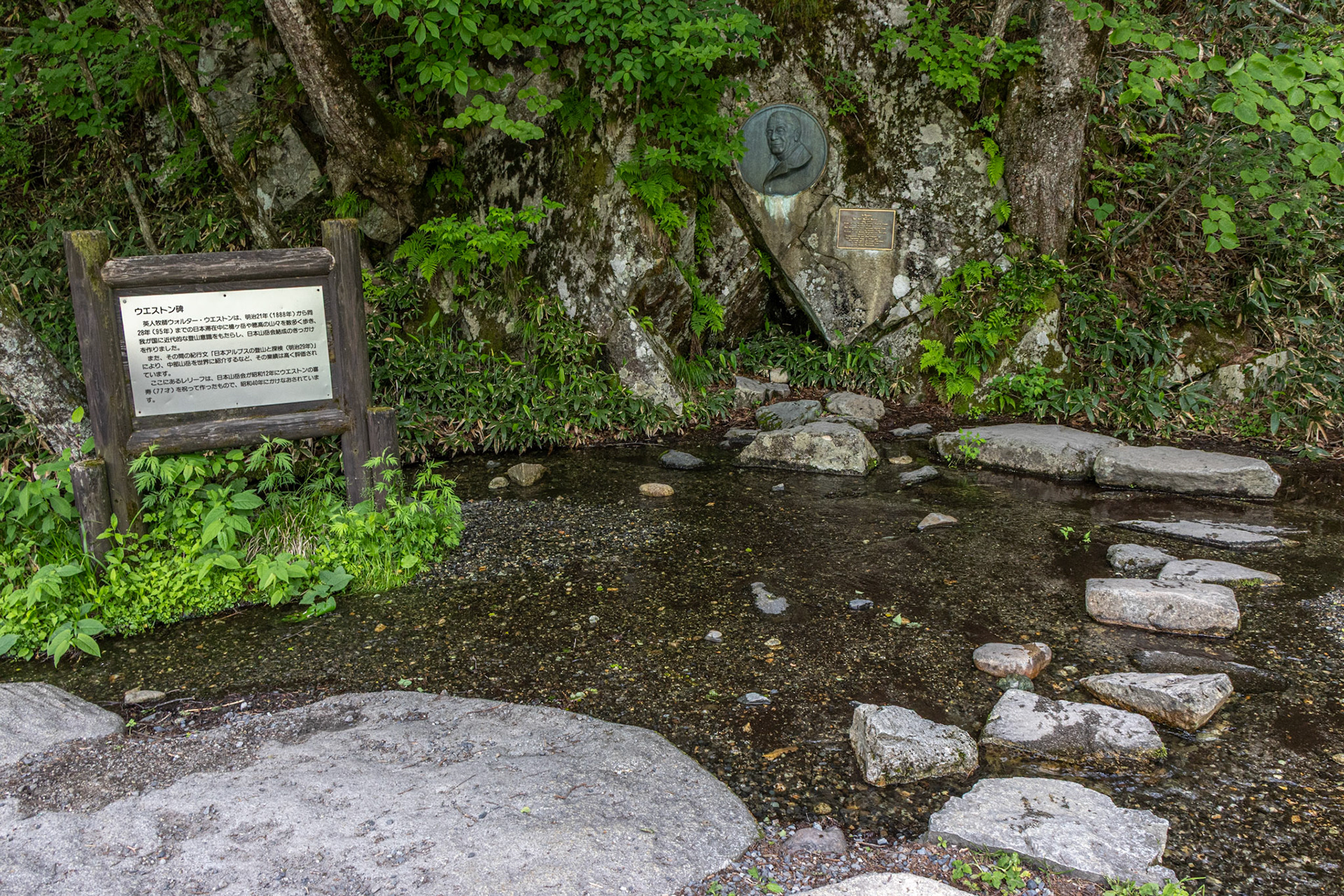 Monument to Walter Weston, who introduced mountaineering to Japan