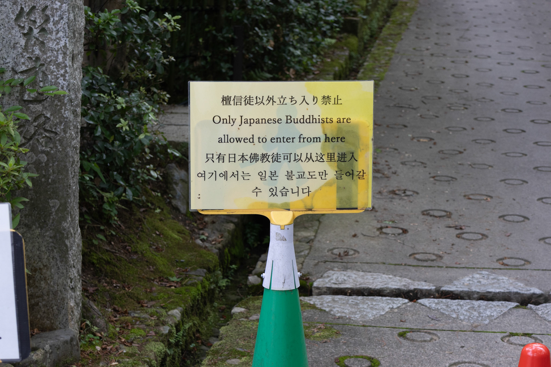 Religious discrimination