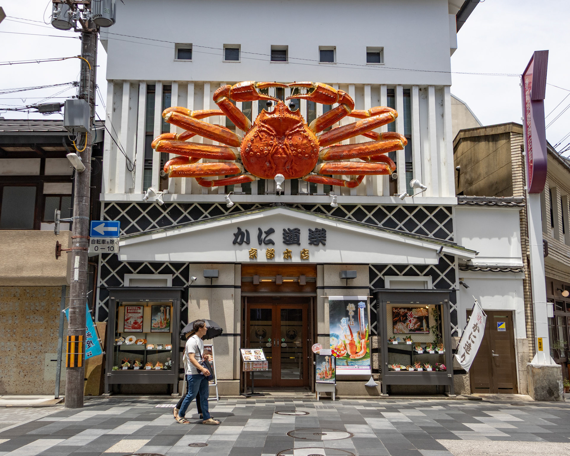 (Moving) crab restaurant