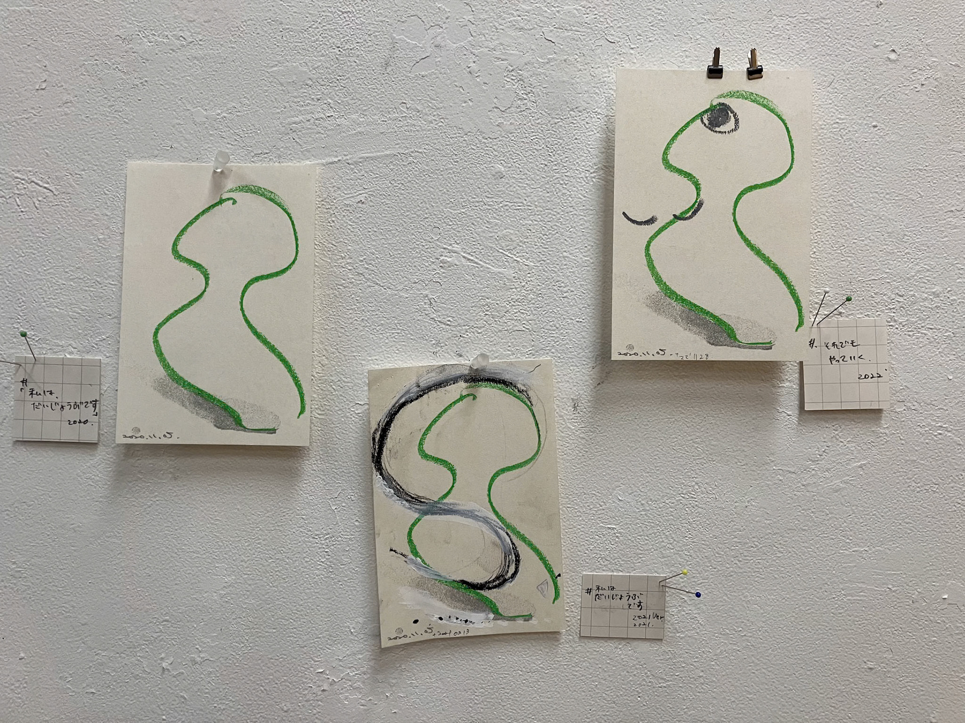 私は、だいじょうぶです、及び、それでもやっていく