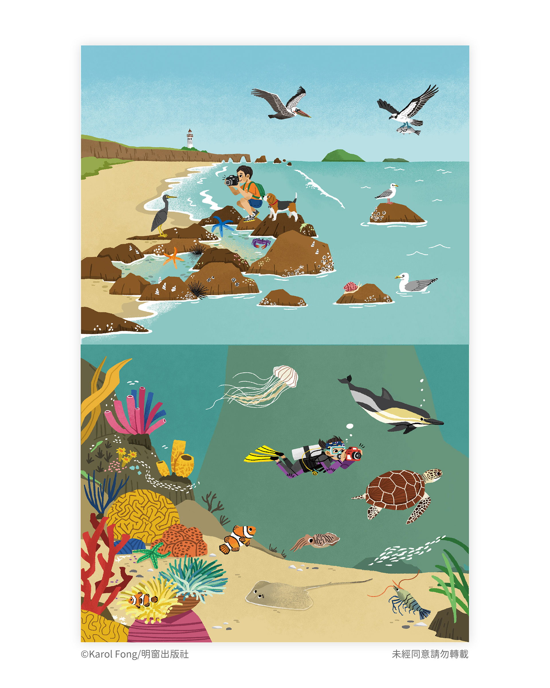 ©Karol Fong/明窗出版社