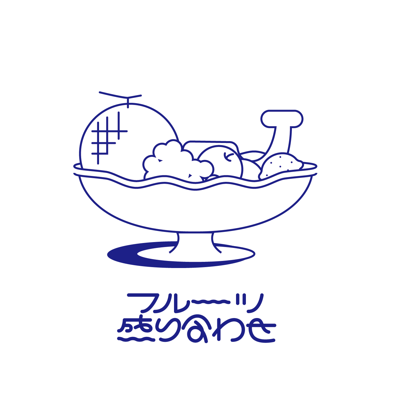 フルーツ盛り合わせ
