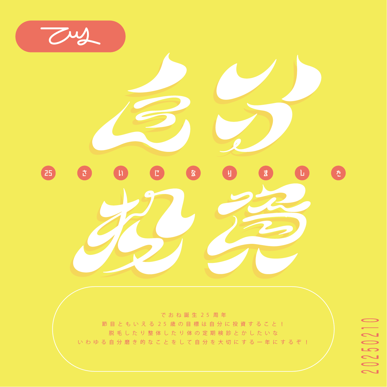 自分投資