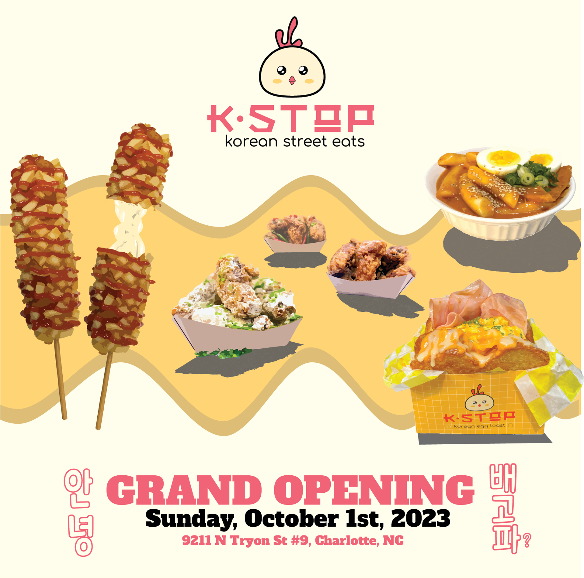 Grand opening post