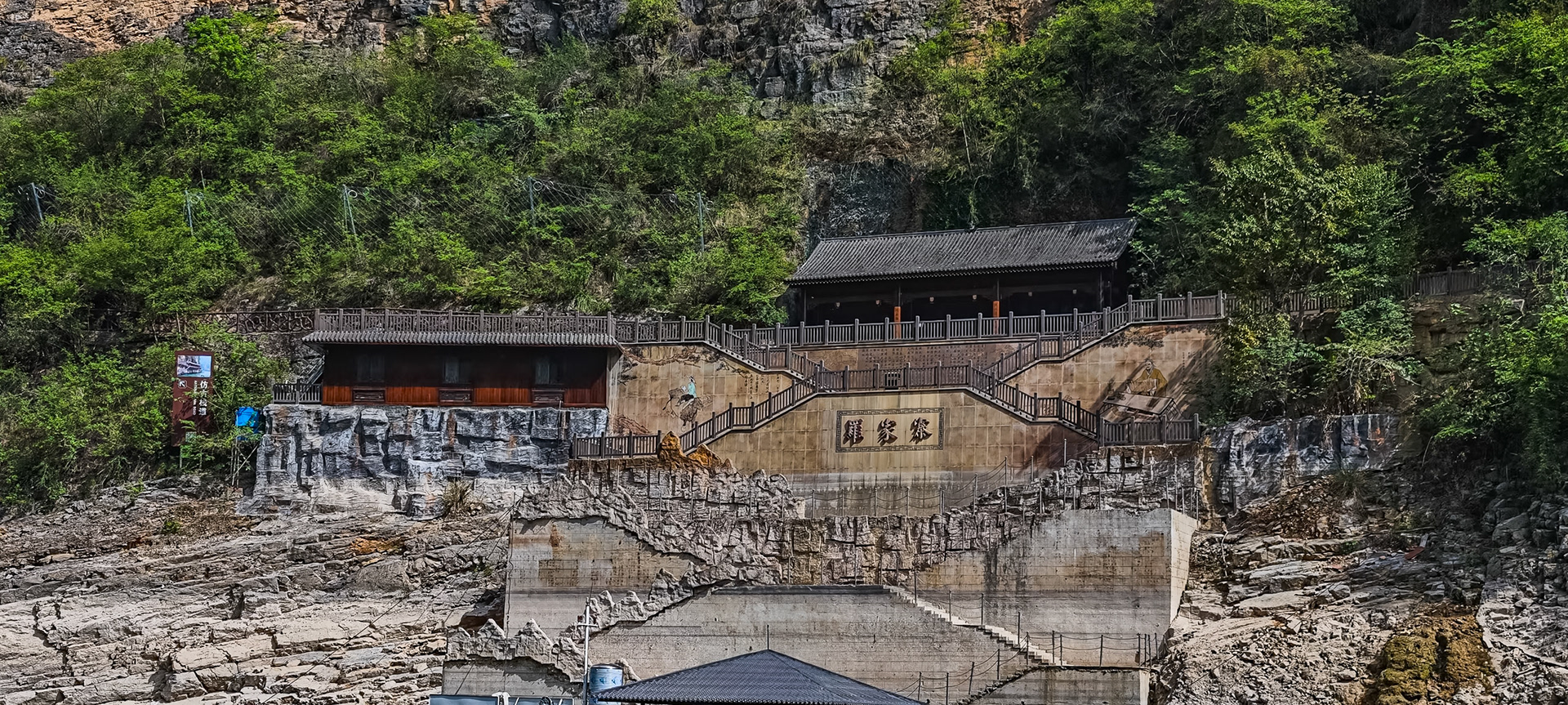 Lesser Three Gorges