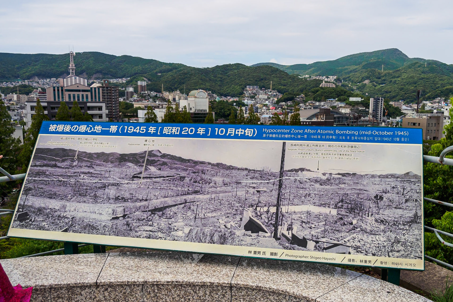 Nagasaki Atomic Bomb Hypocentre Zone