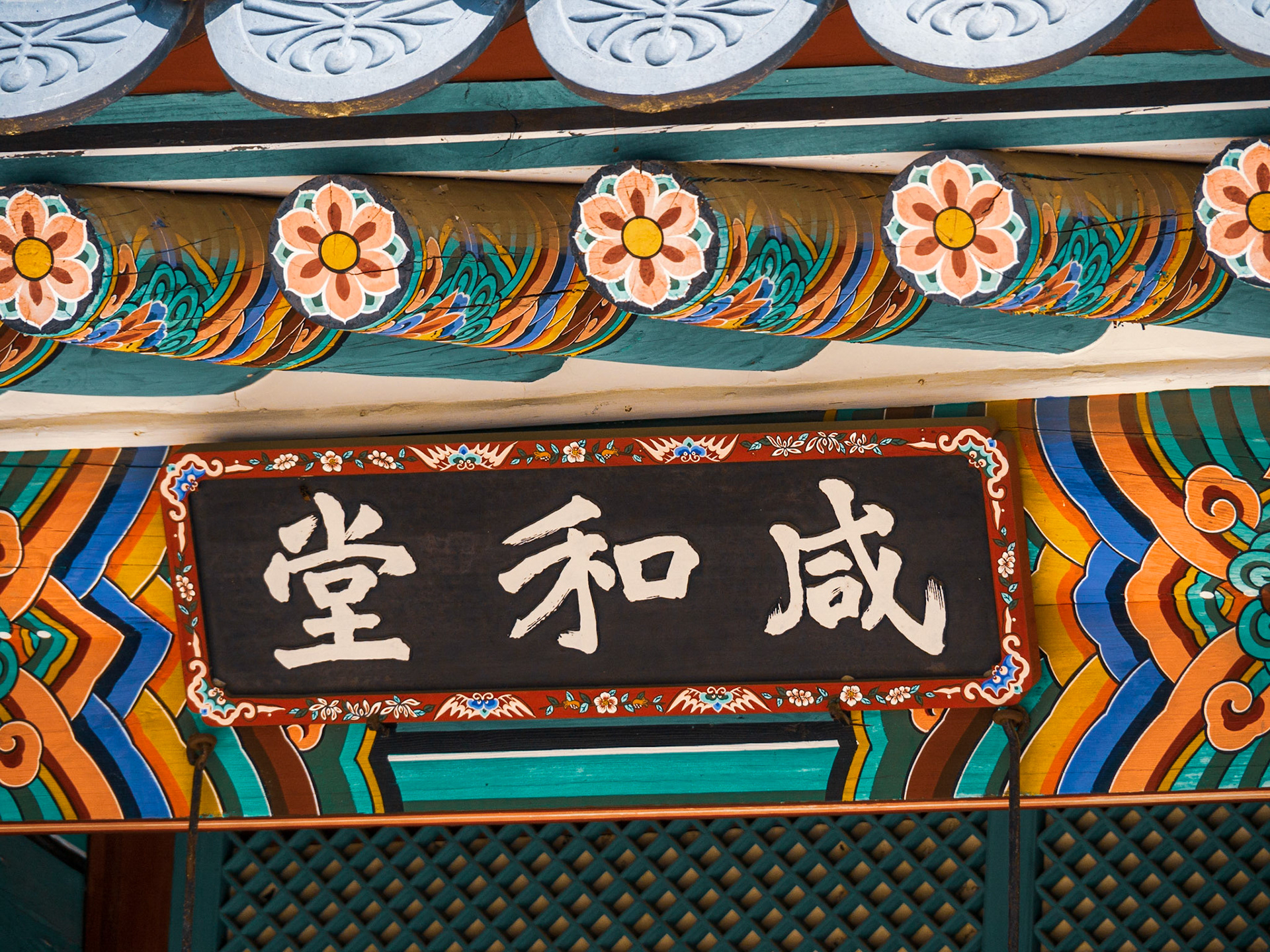 Hyangwon-jeon