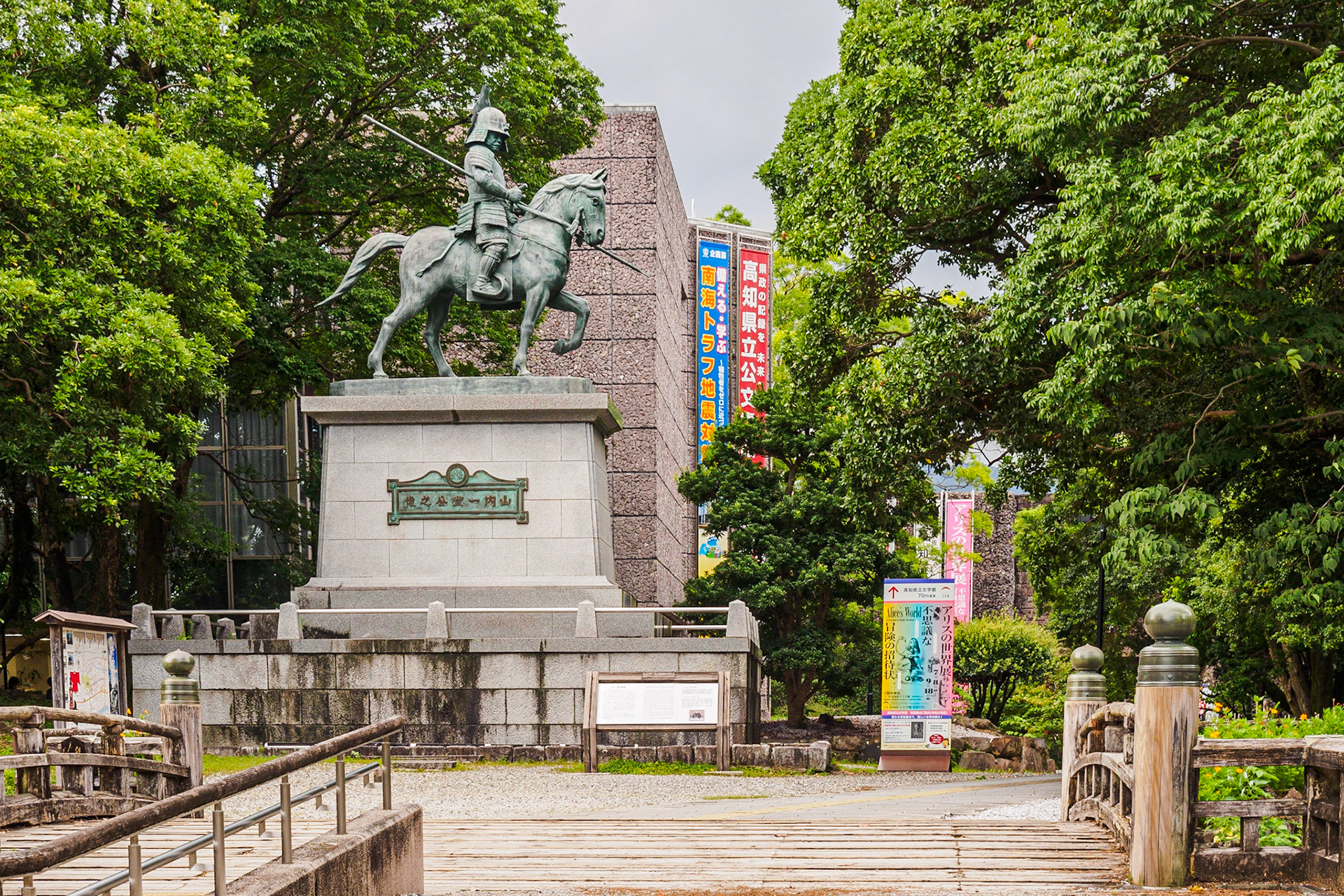 Kochi Castle