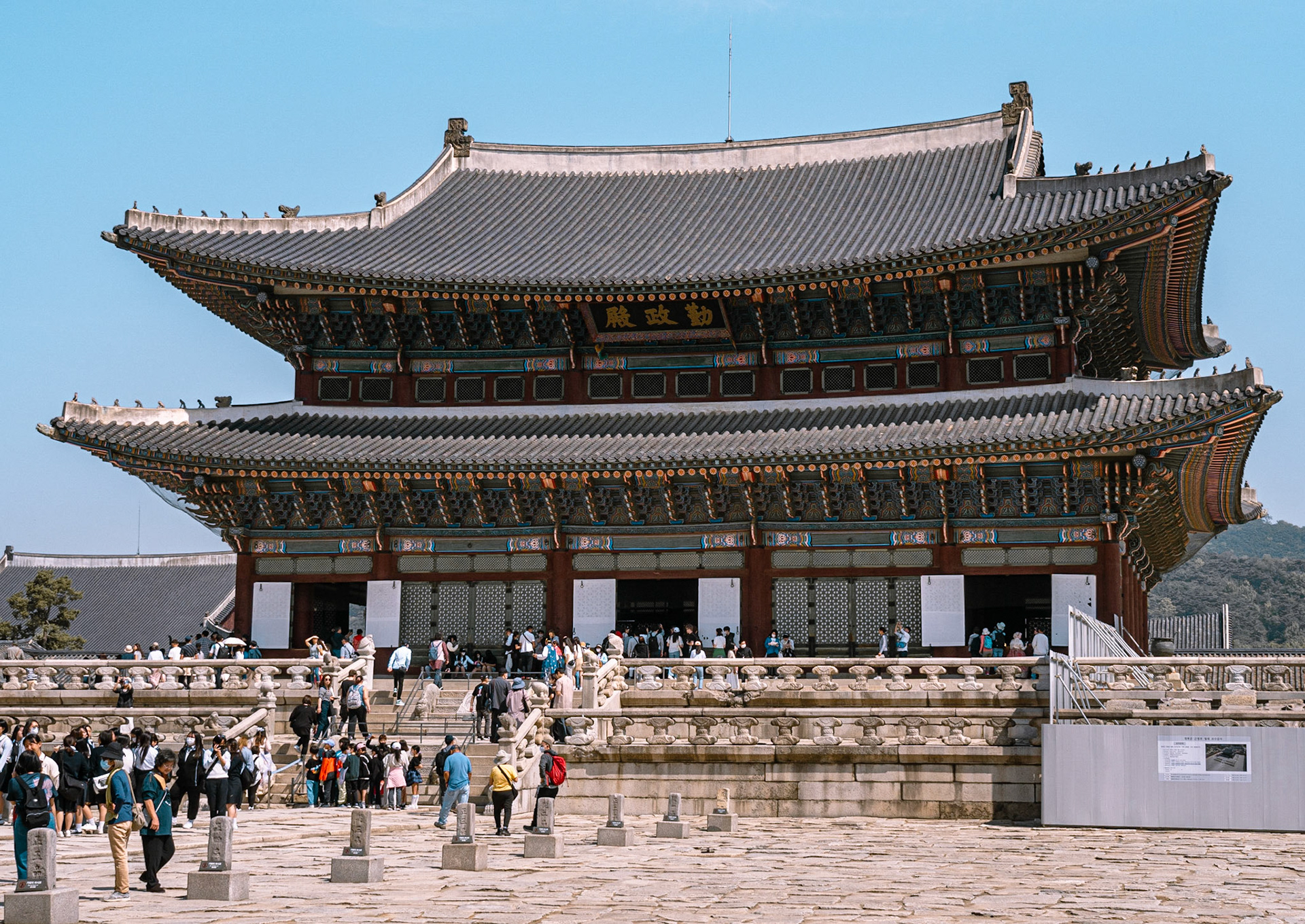 Geunjeong-jeon