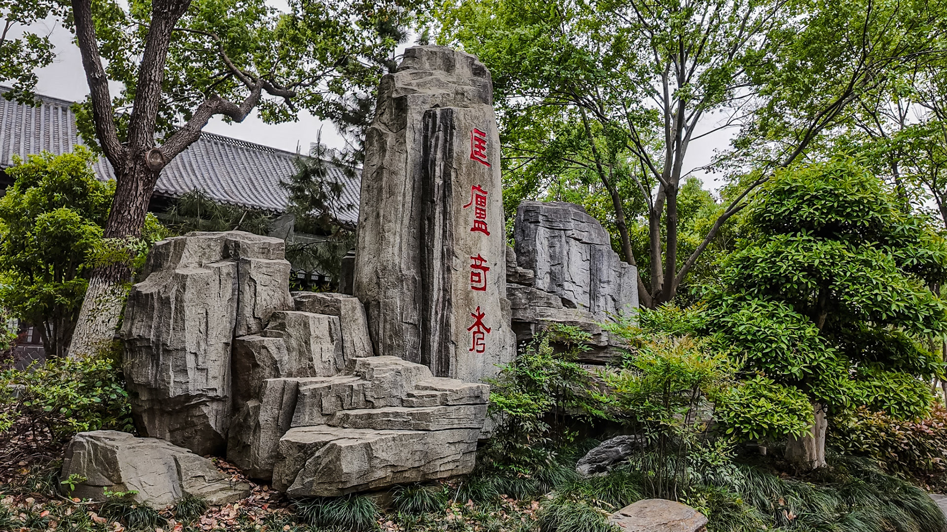 Wuhan Expo Garden