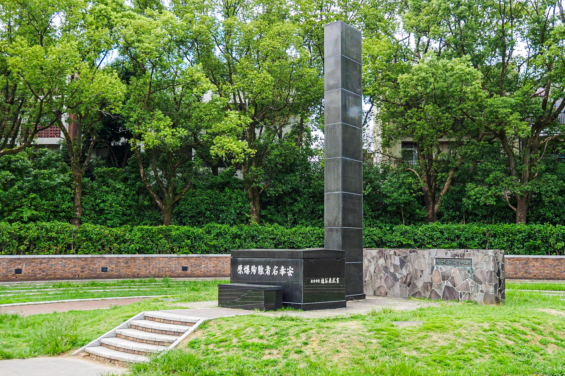 Hypocenter Cenptaph
