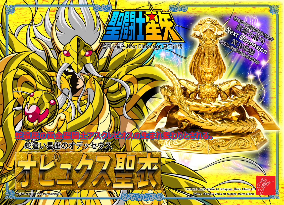GOLD OPHIUCUS
