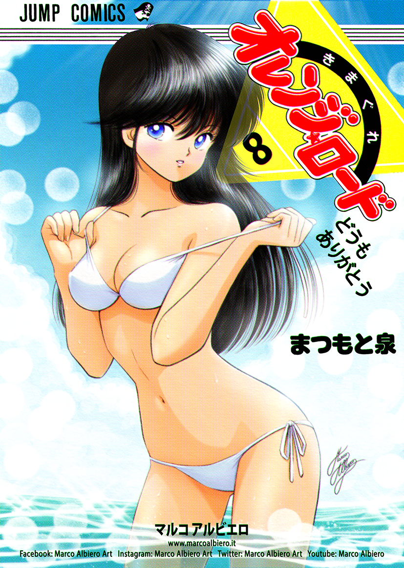 KIMAGURE ORANGE ROAD MANGA