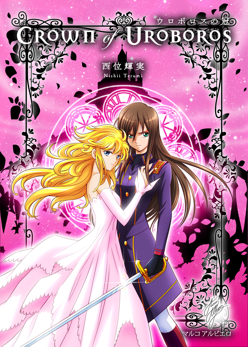CROWN OF UROBOROS