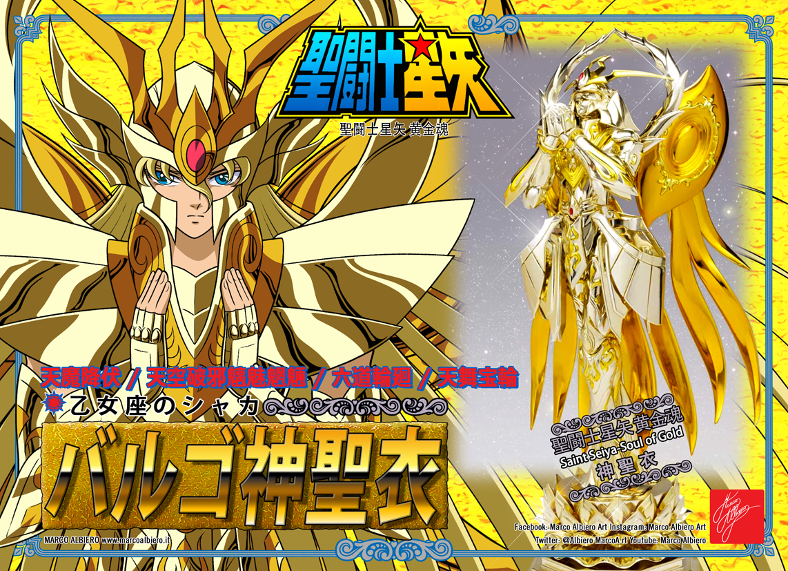 GOD VIRGO