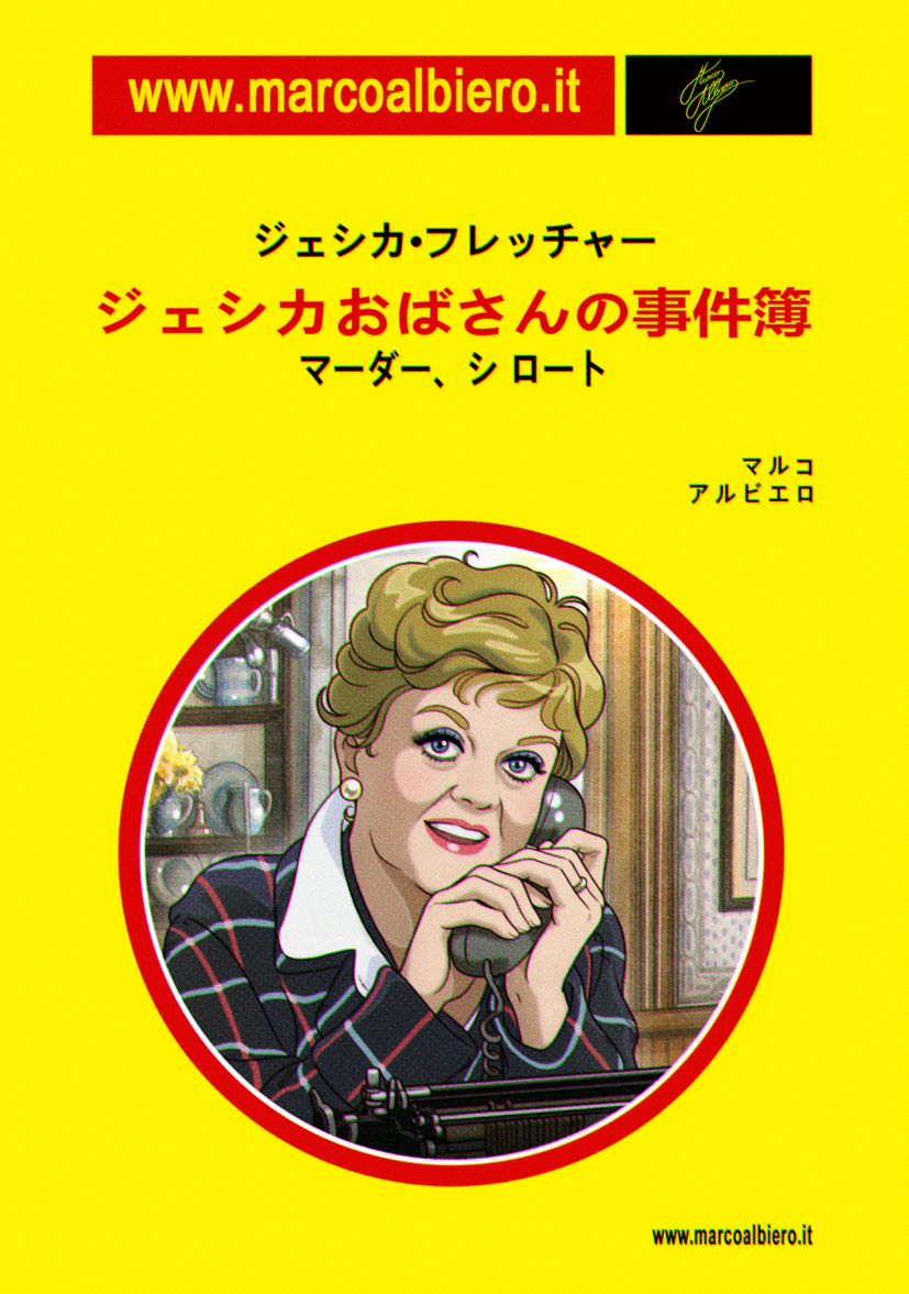 JESSICA FLETCHER
