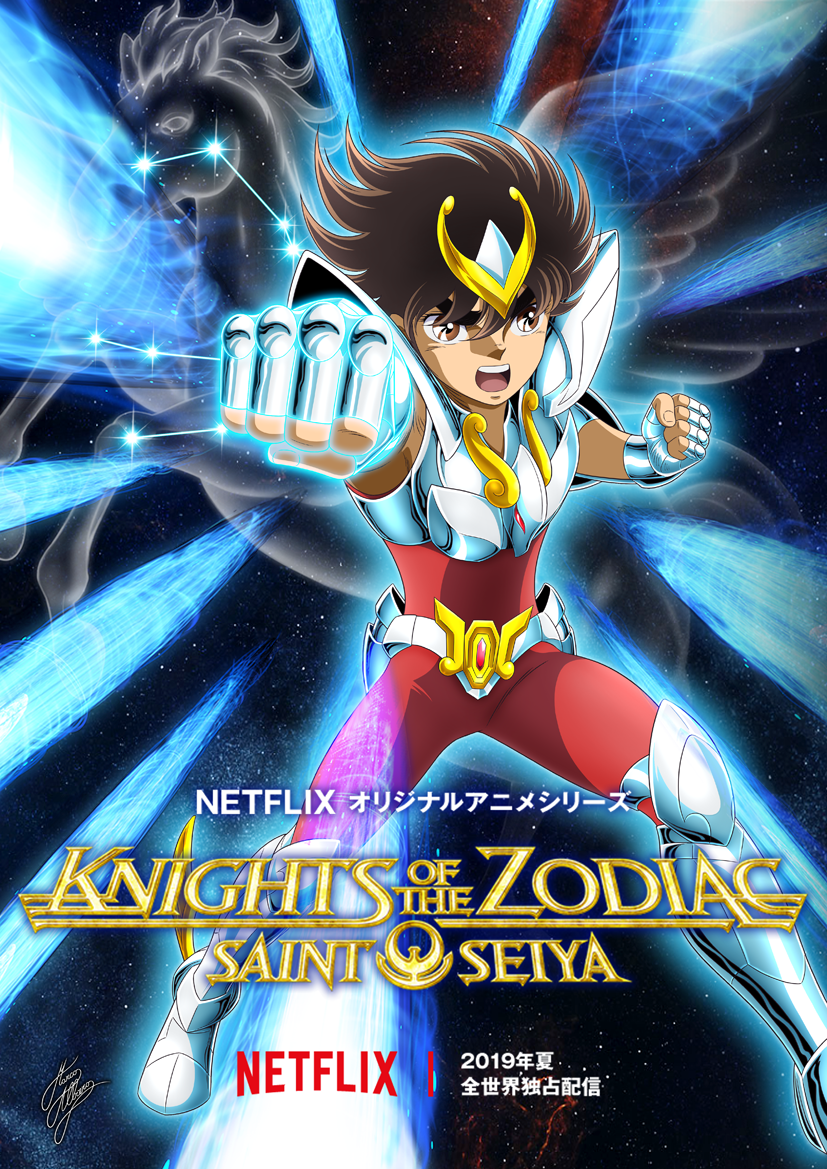 KNIGHTS OF THE ZODIAC SAINT SEIYA