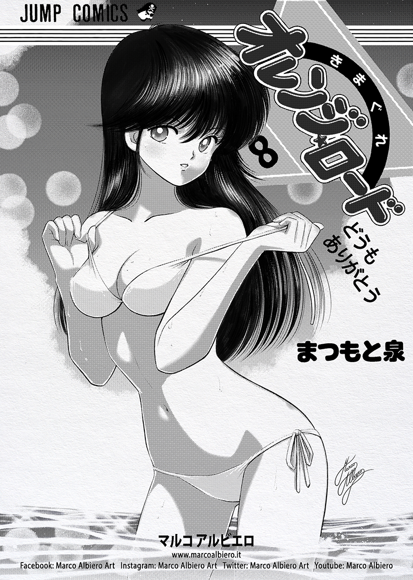 KIMAGURE ORANGE ROAD MANGA B/W