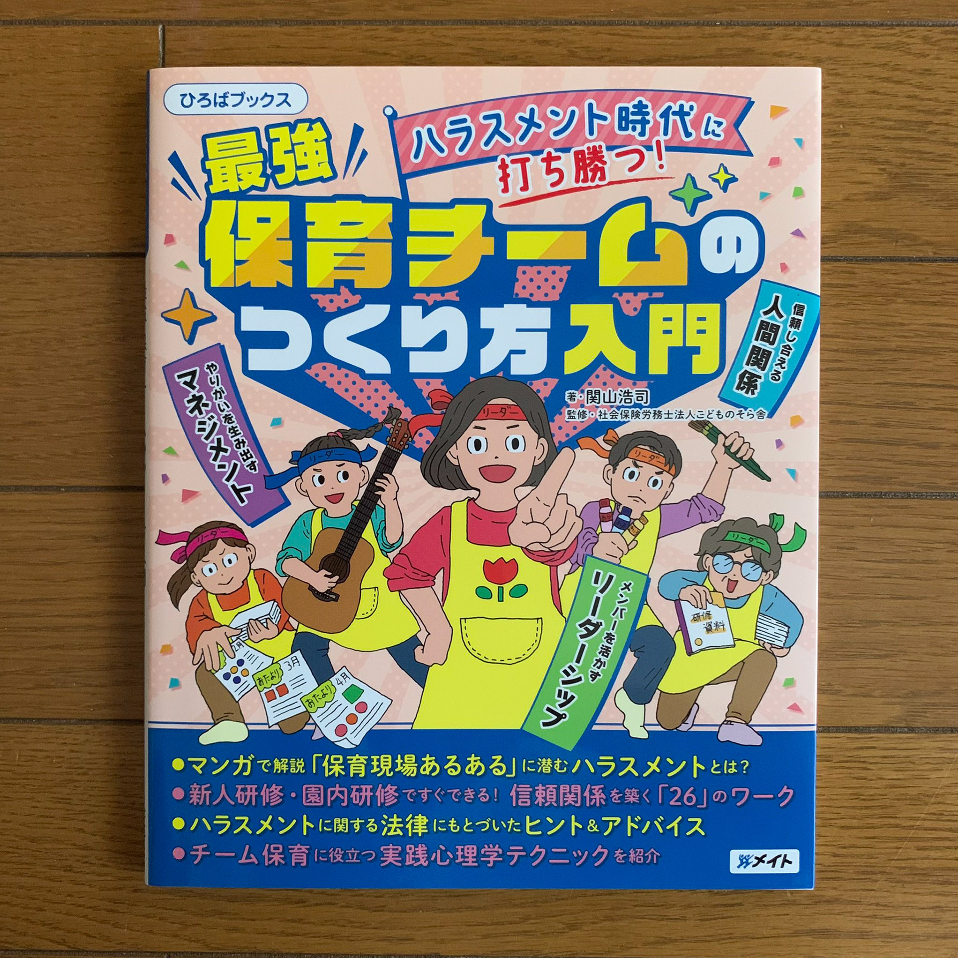 CROWSイラストブックビッグポスター（雑誌付録