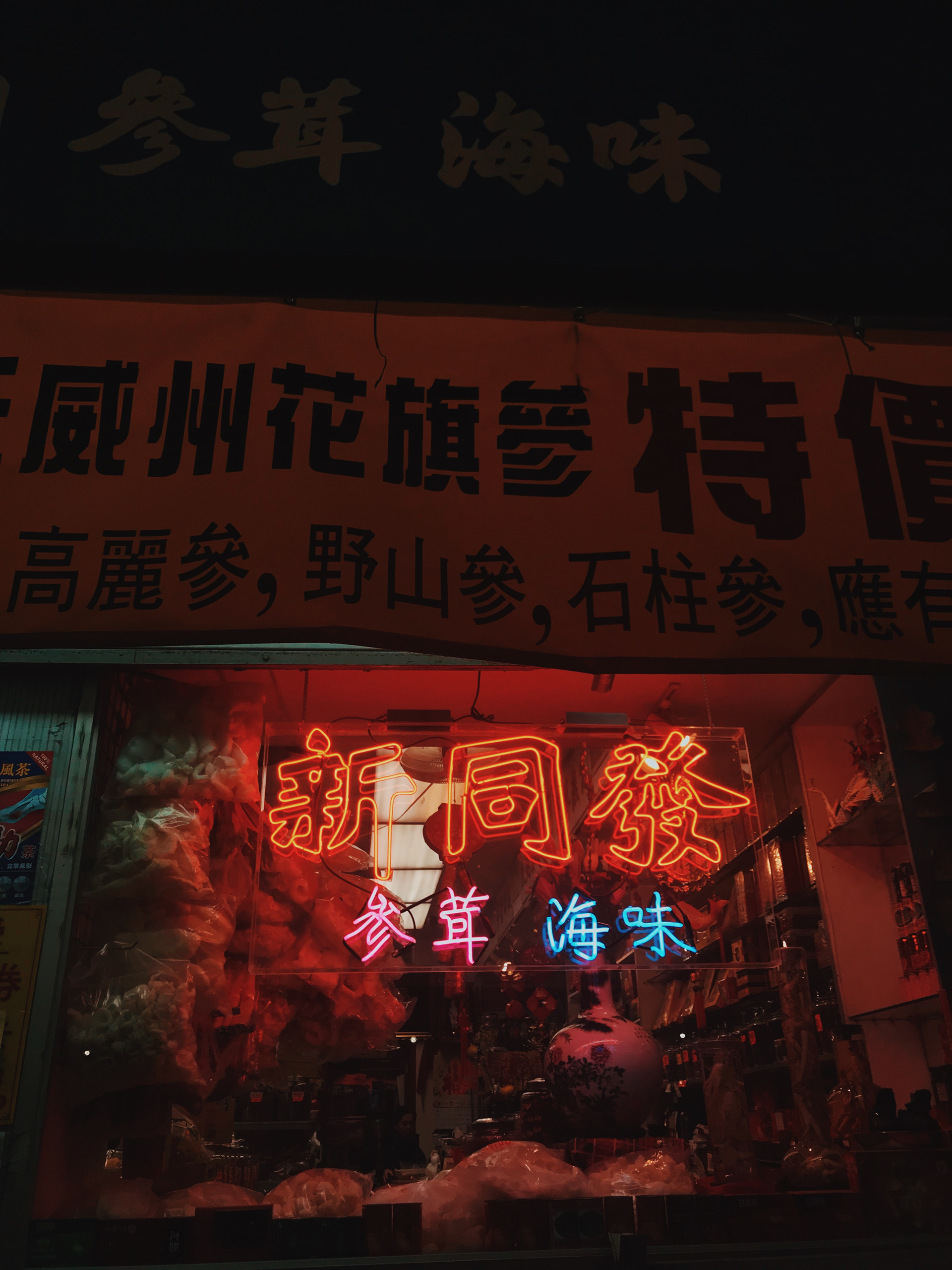 low lights in the streets