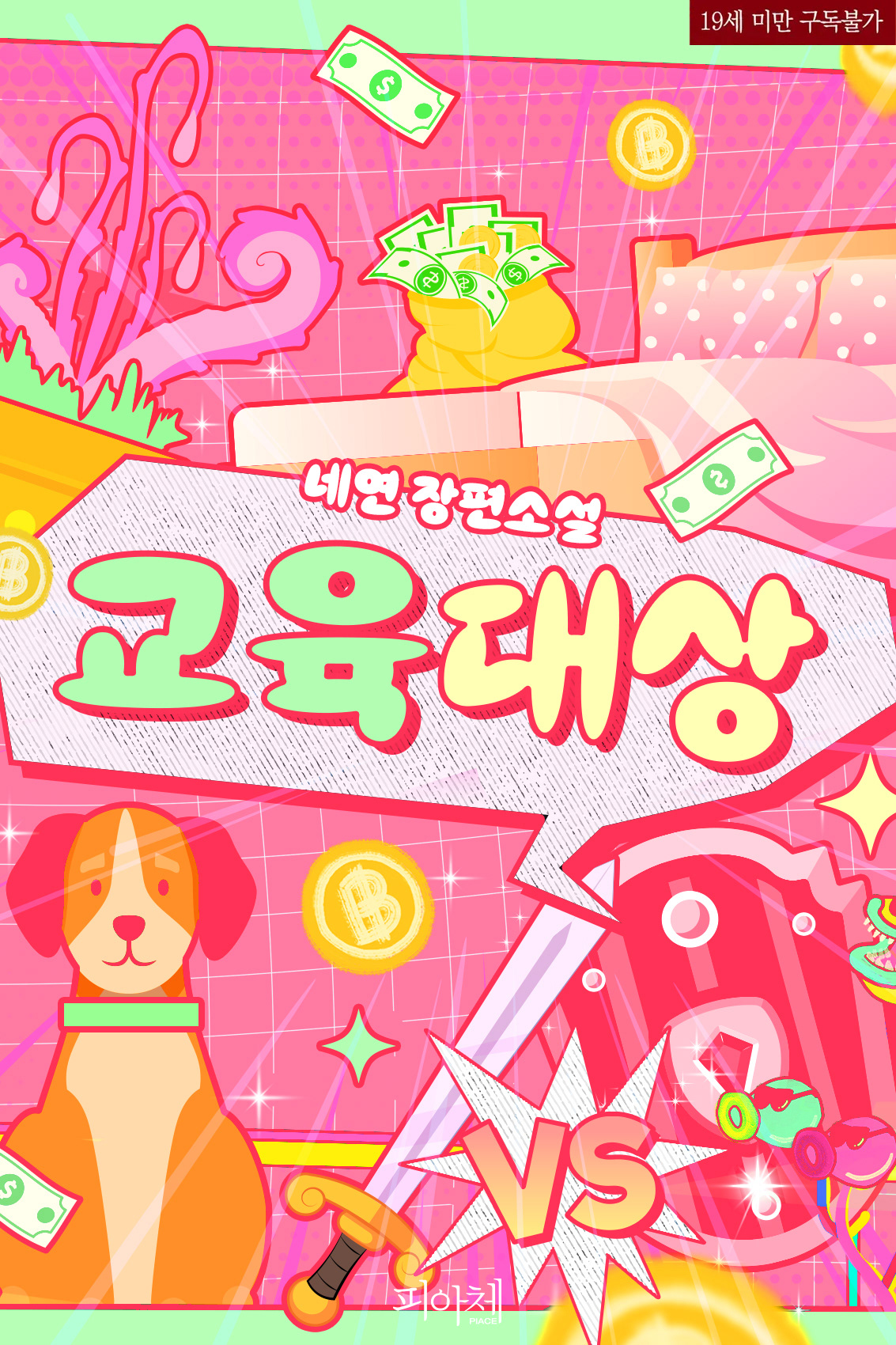 시안 B