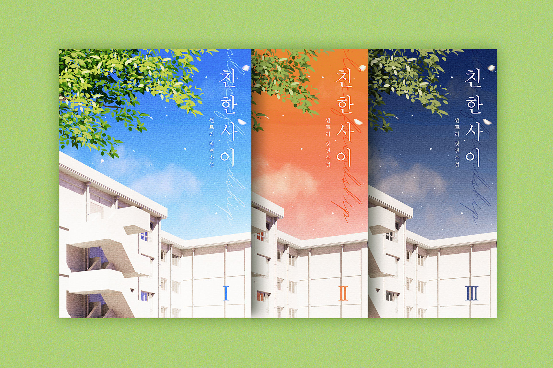 시안 B