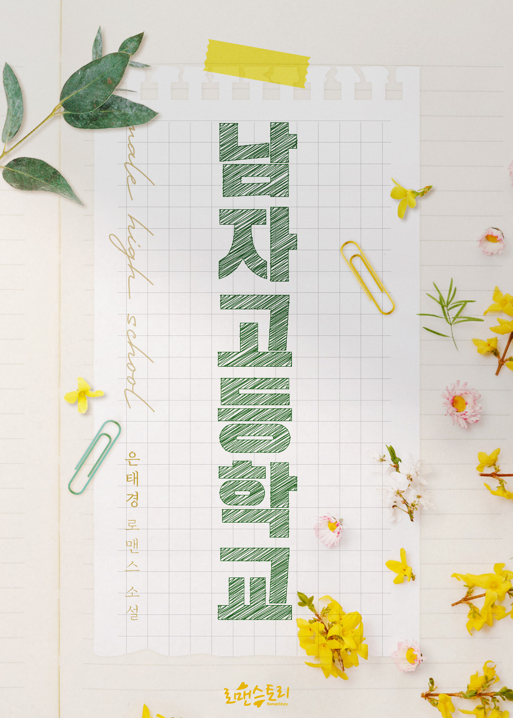 시안 B