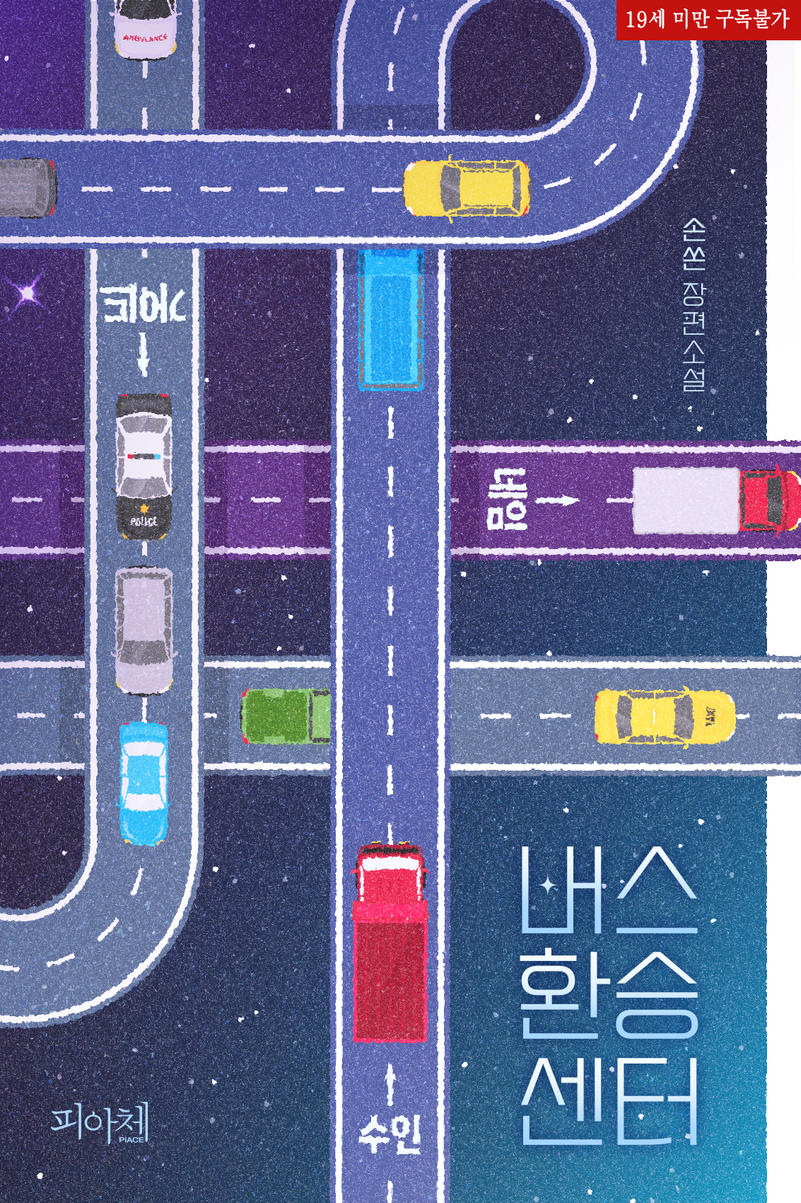 시안 B