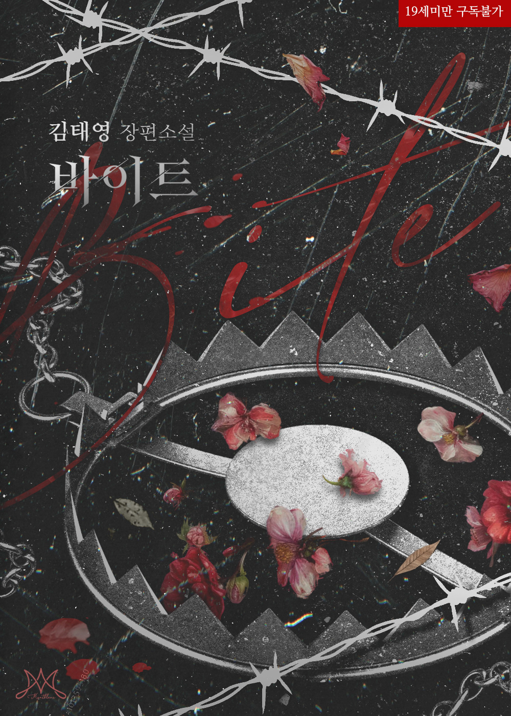바이트 시안 B