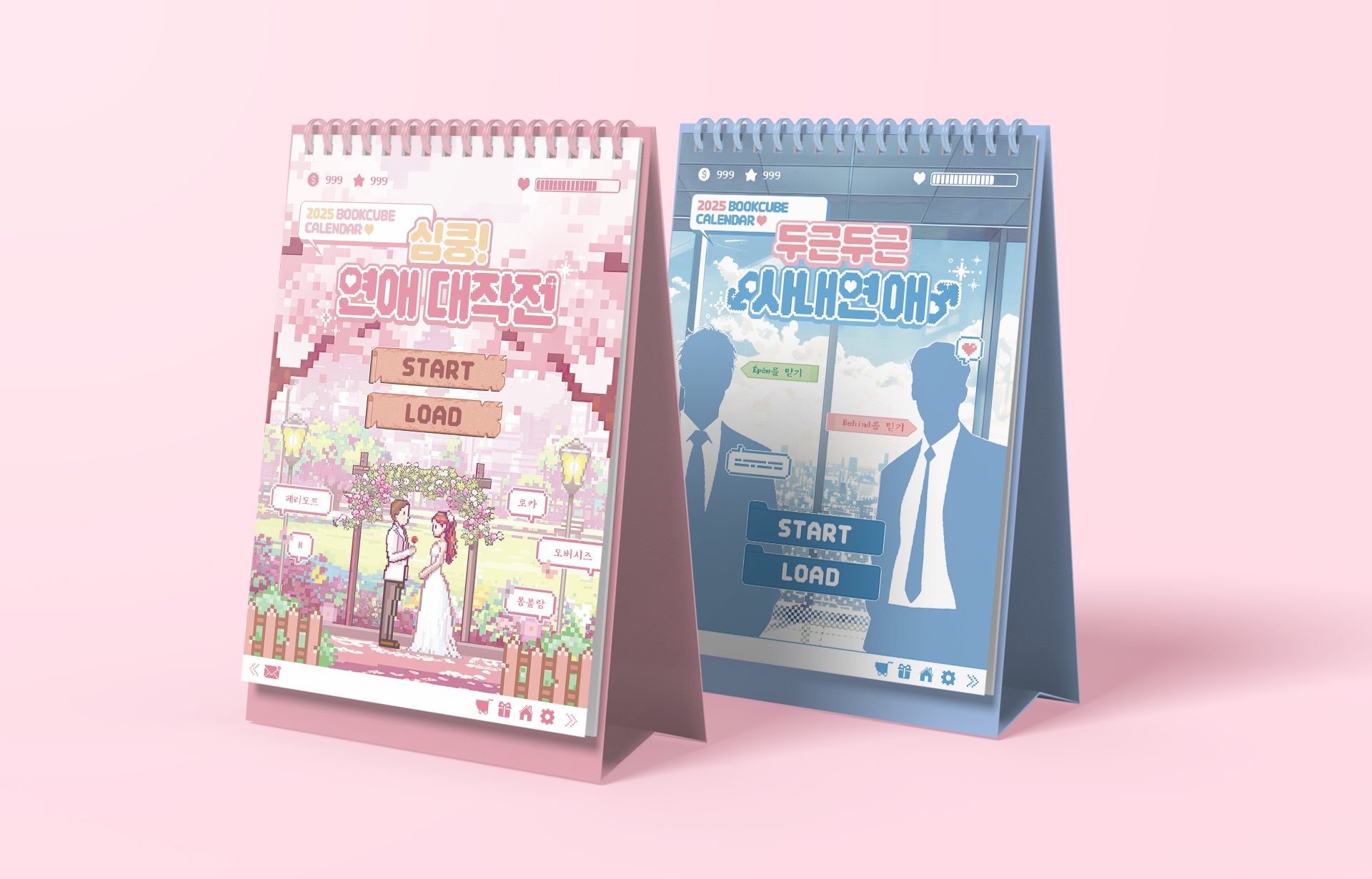 2025 웹소설사업부 CALENDAR