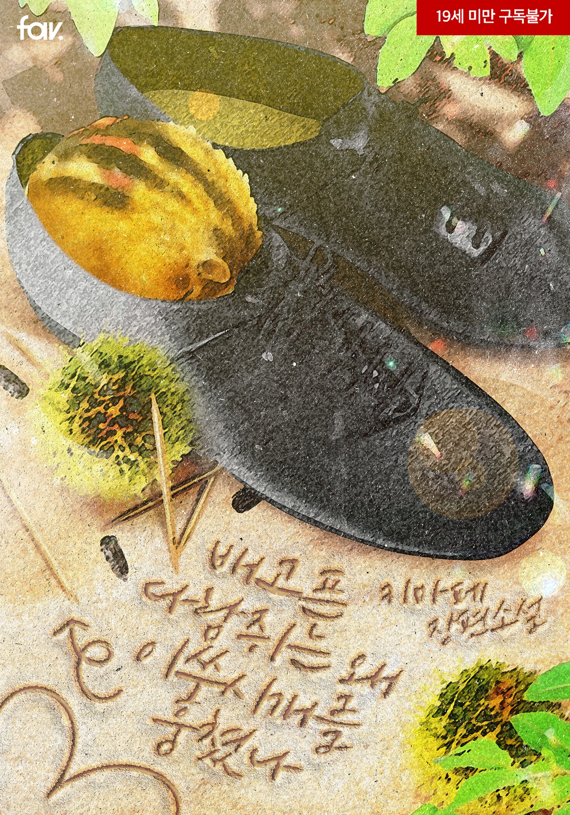 시안 B