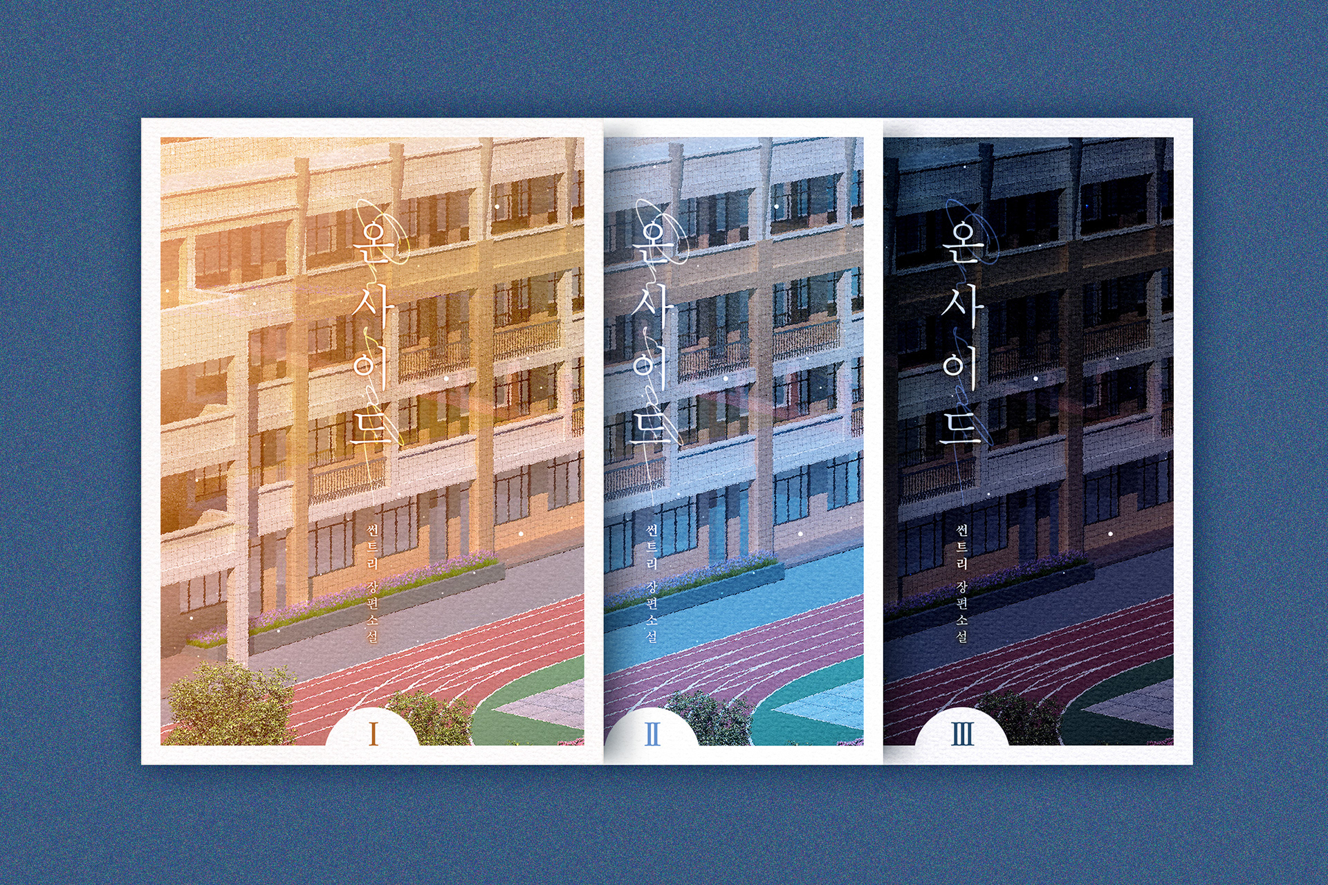 시안 B