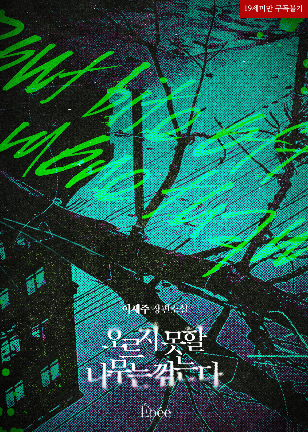 시안 B