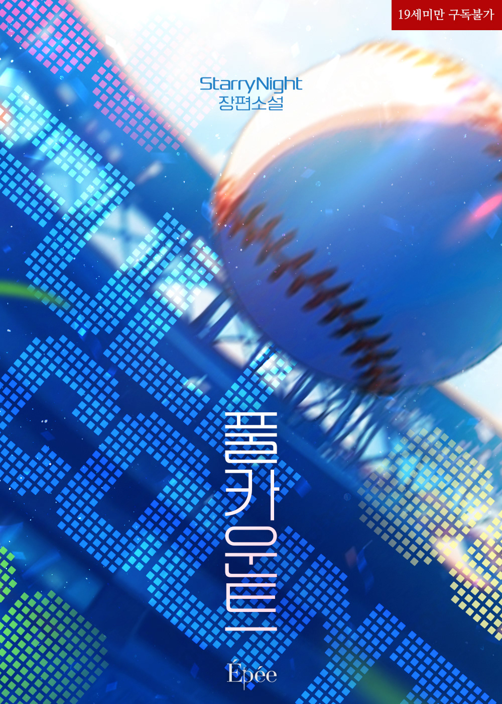 시안 B