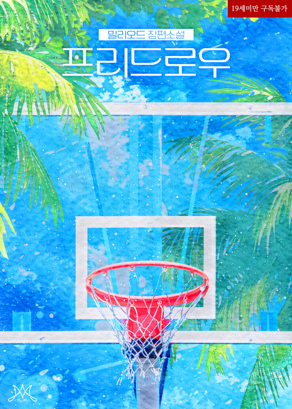 시안 B