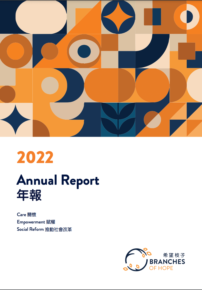 2022 Annual Report Cover