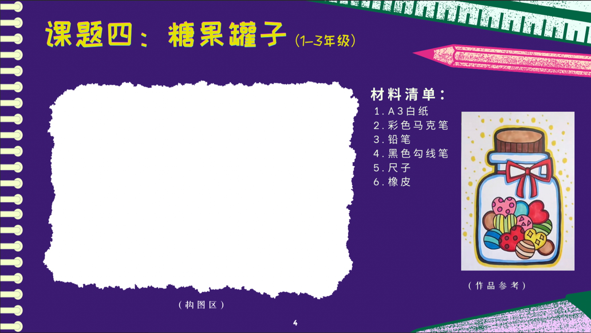 Art course booklet inside page