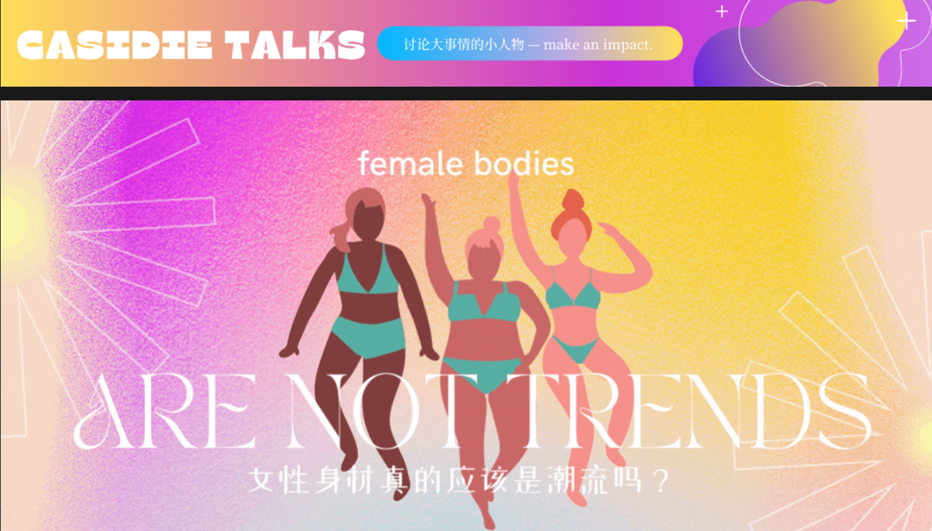 FEMALE BODIES ARE NOT TRENDS. | 2022/02/12