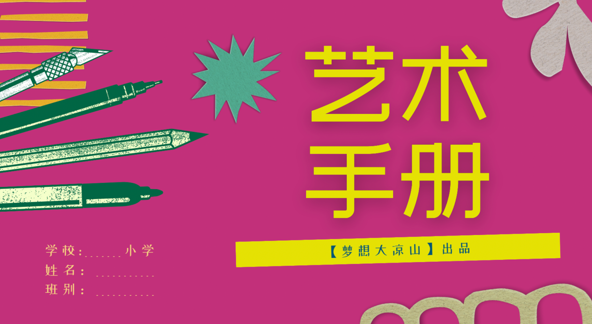 Art course booklet cover