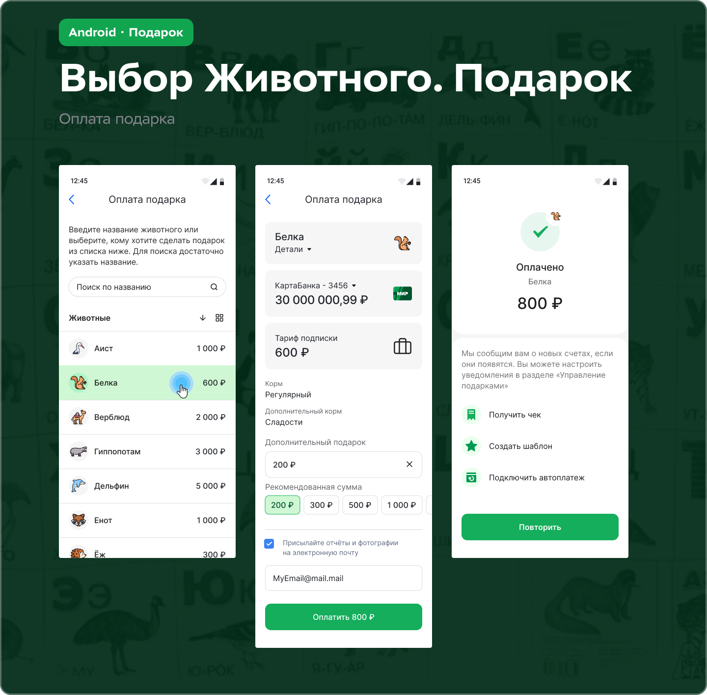 Mobile App Design