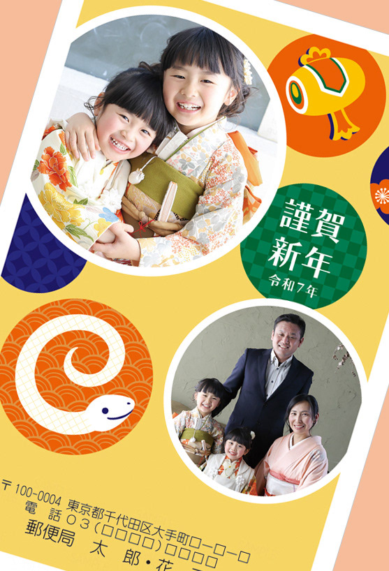 年賀状受付中　詳しくはNEWSへ