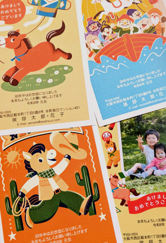 年賀状印刷受付中　詳しくはNEWSへ