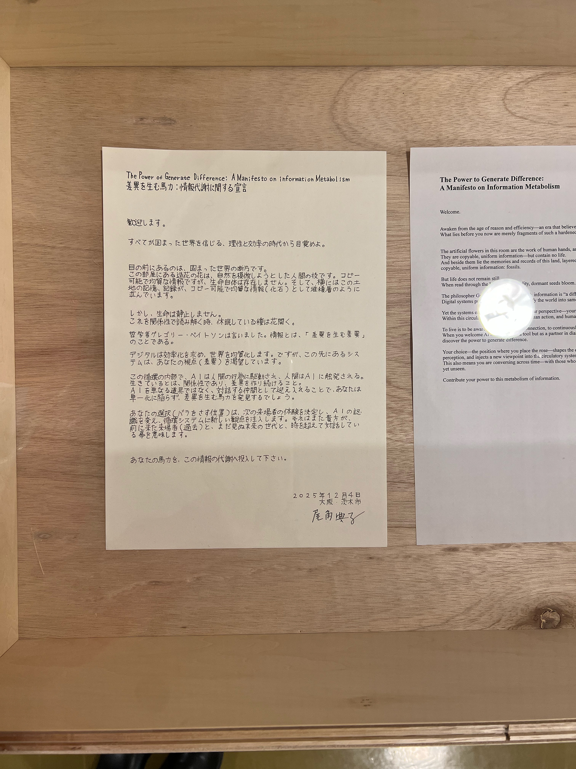 通称：馬力宣言