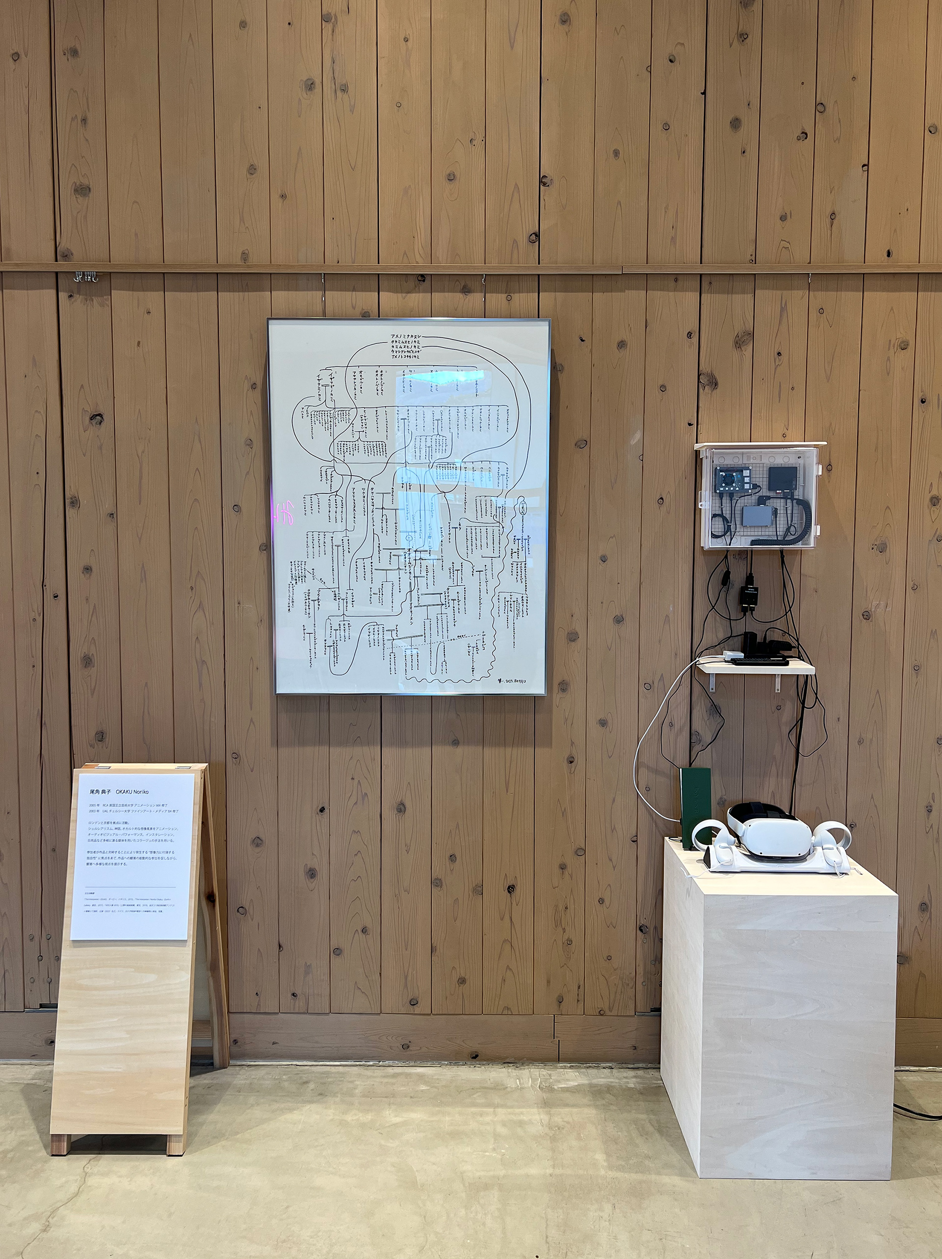 The completed artwork on display at Katsurao Village Reconstruction Exchange Hall Azalea, Jan 2024