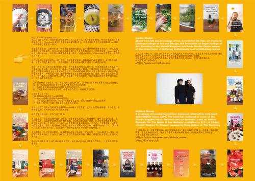 Text and image for Li Li Ren’s zine project in China