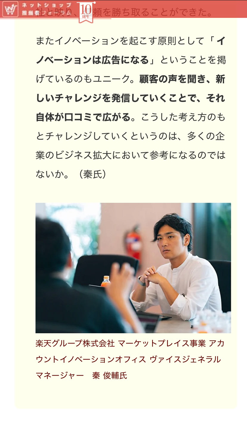 ウェブメディア掲載