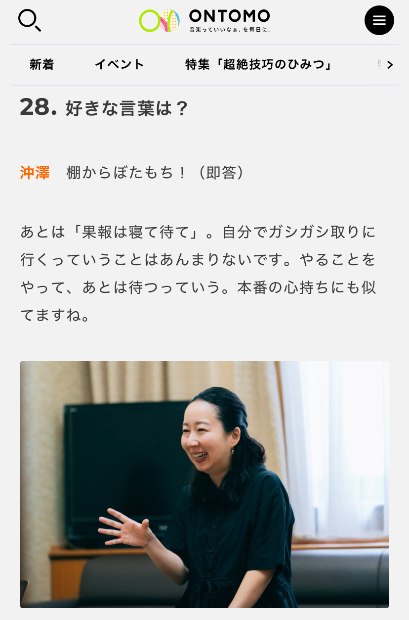 ウェブメディア掲載