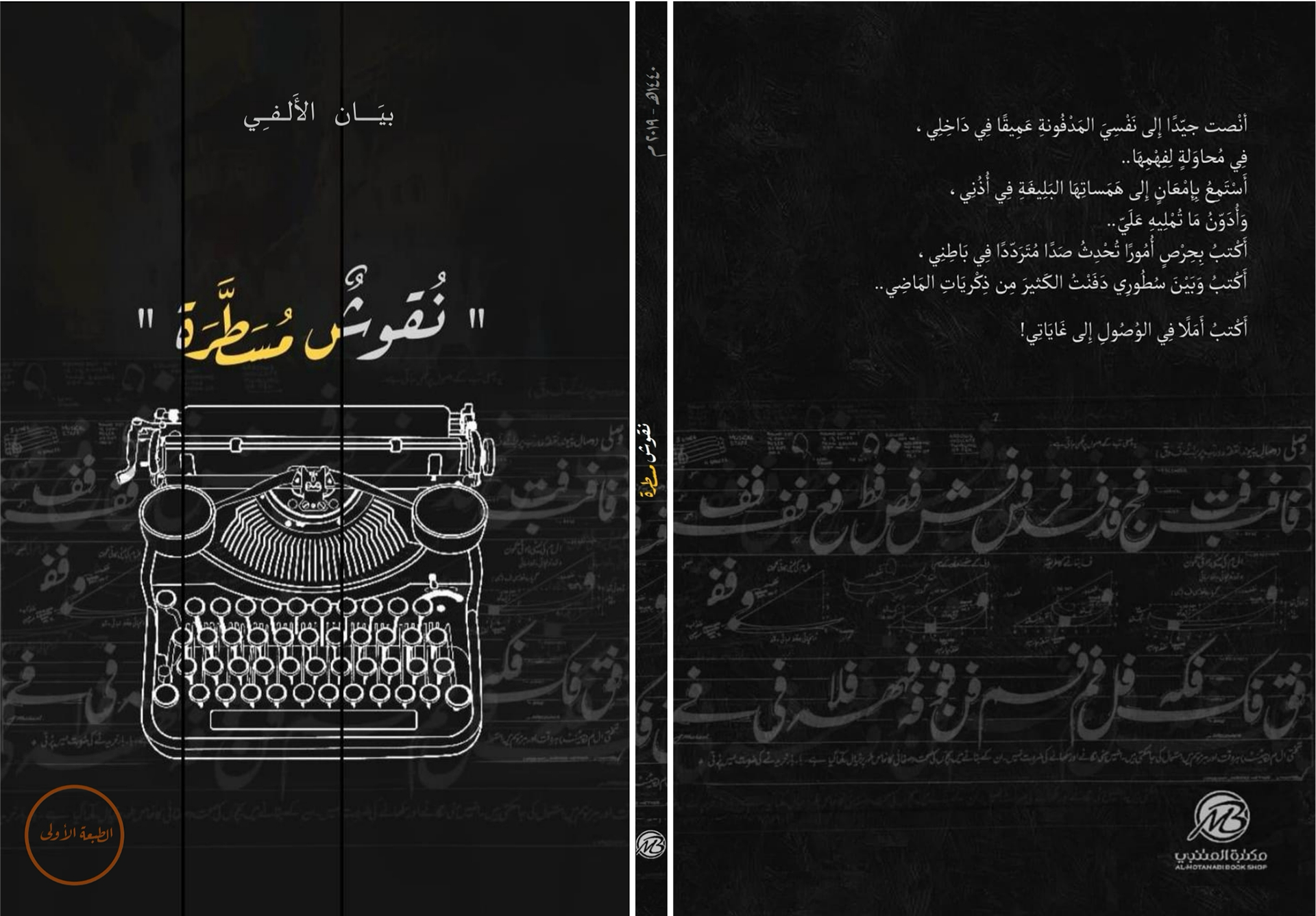 Book Cover Design Photoshop